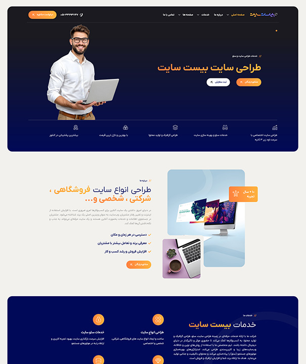 نمونه کار طراحی سایت 1