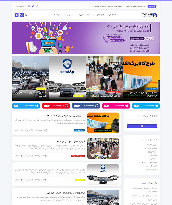 نمونه کار طراحی سایت 2