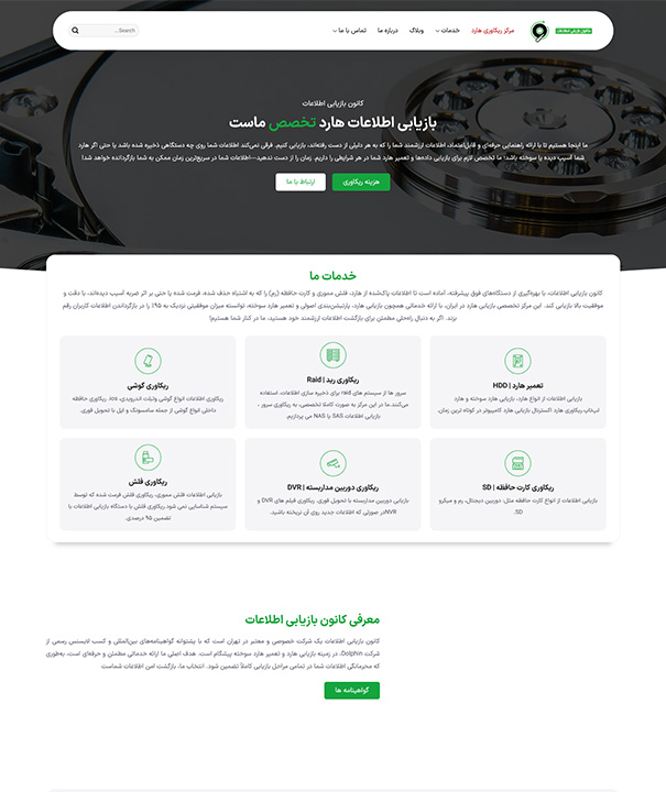نمونه کار طراحی سایت 3