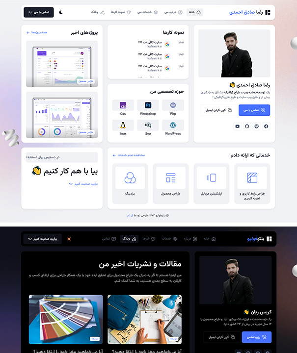 نمونه کار طراحی سایت 4